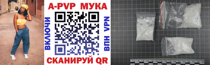 A PVP мука  Купить закладки  Зуевка 