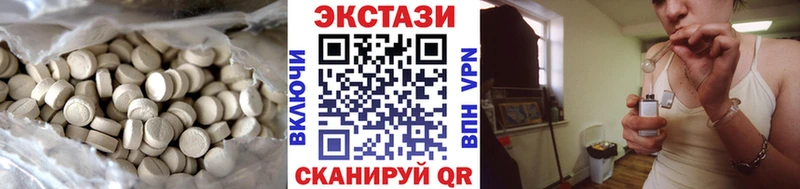 Экстази Cube Купить закладки Зуевка