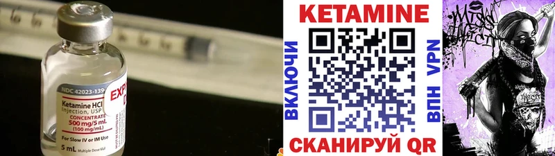 Кетамин VHQ  Купить закладки  Зуевка 