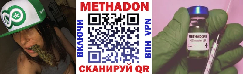 МЕТАДОН methadone  Купить закладки  Зуевка 