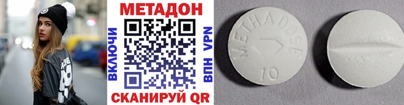 МЕТАДОН кристалл Зуевка